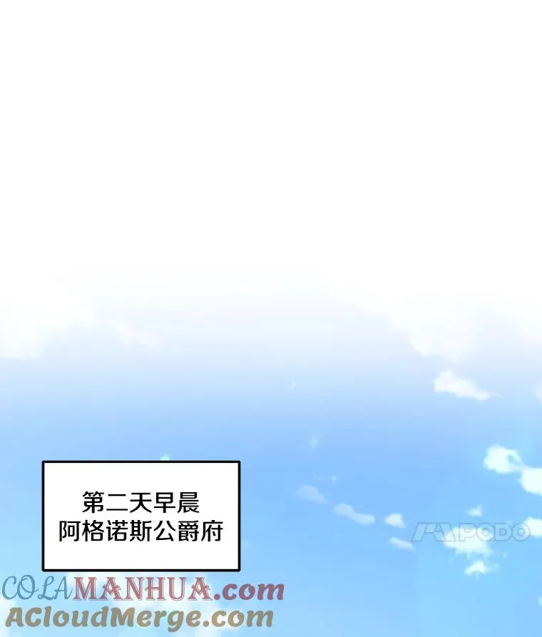 10.打败巴贝尔104