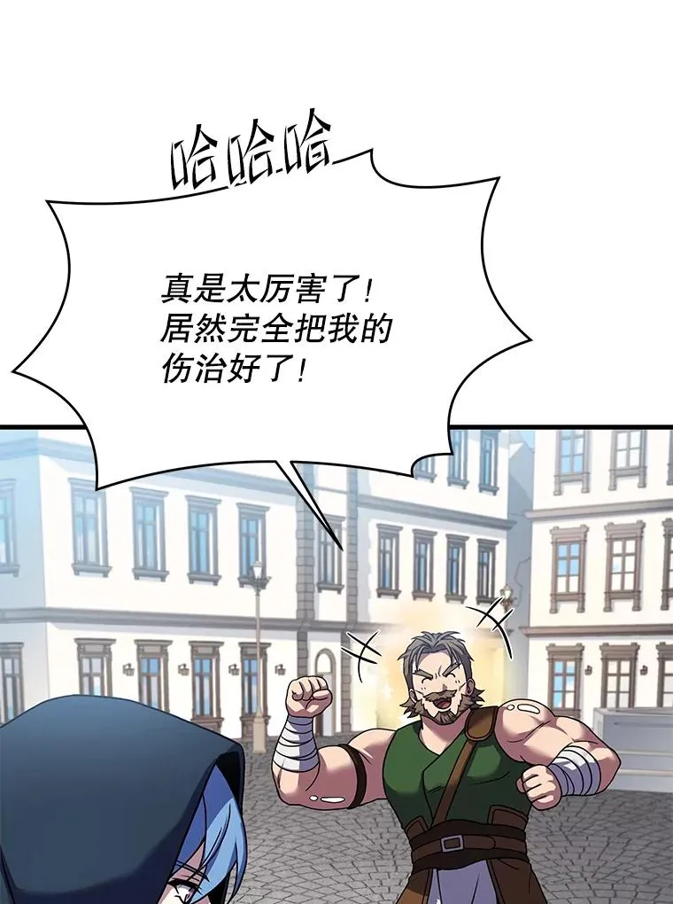 75.合并暗杀组织117