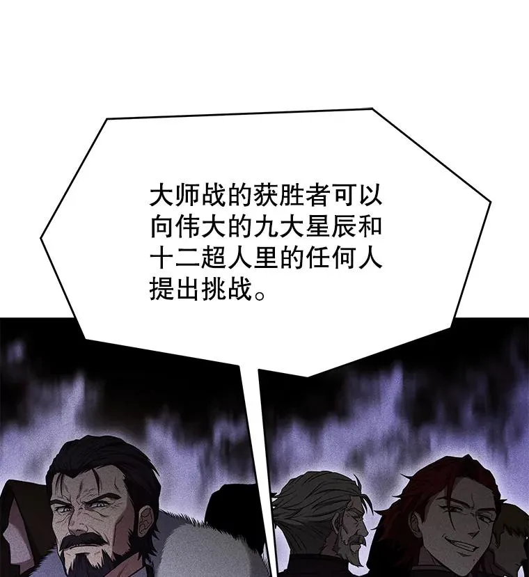 78.新任莱因哈特之王119