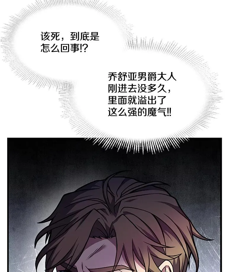 66.对战圣骑士69