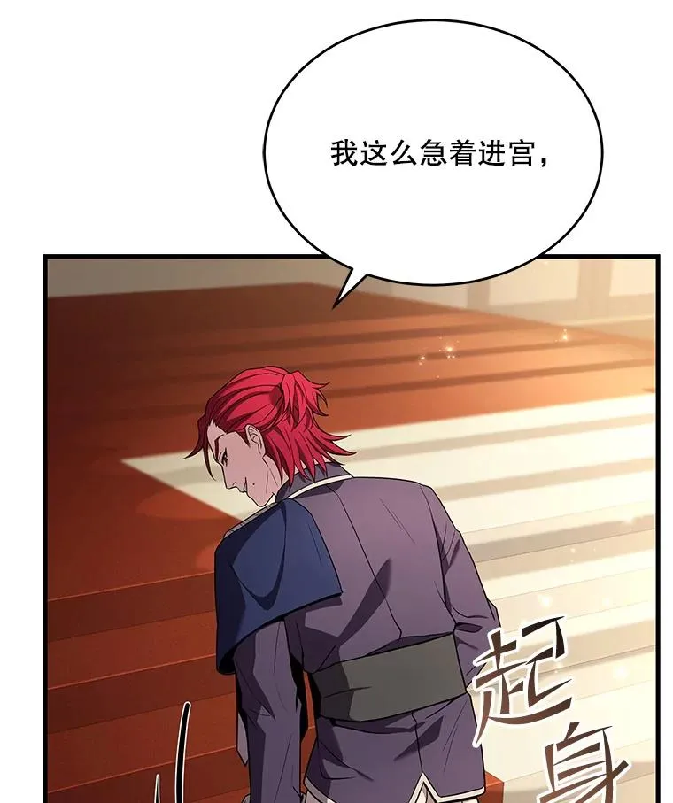 49.进入皇宫84