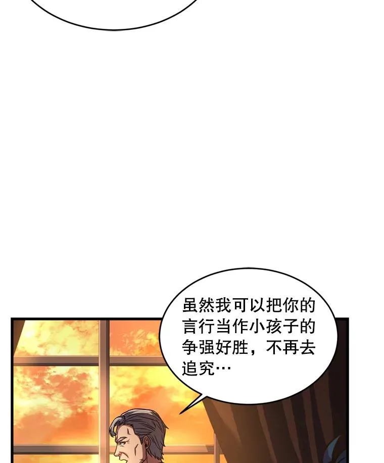 35.打败阿马鲁87