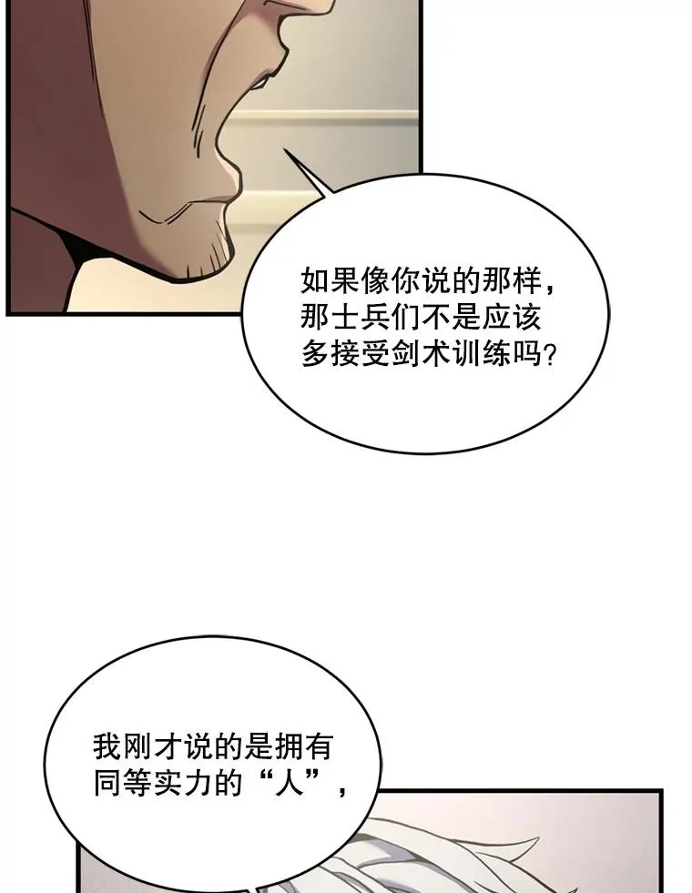 32.课堂上的争论82