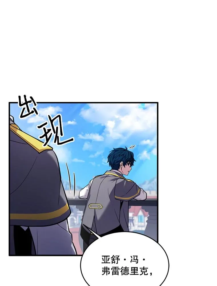 36.拉拢伊卡鲁斯5
