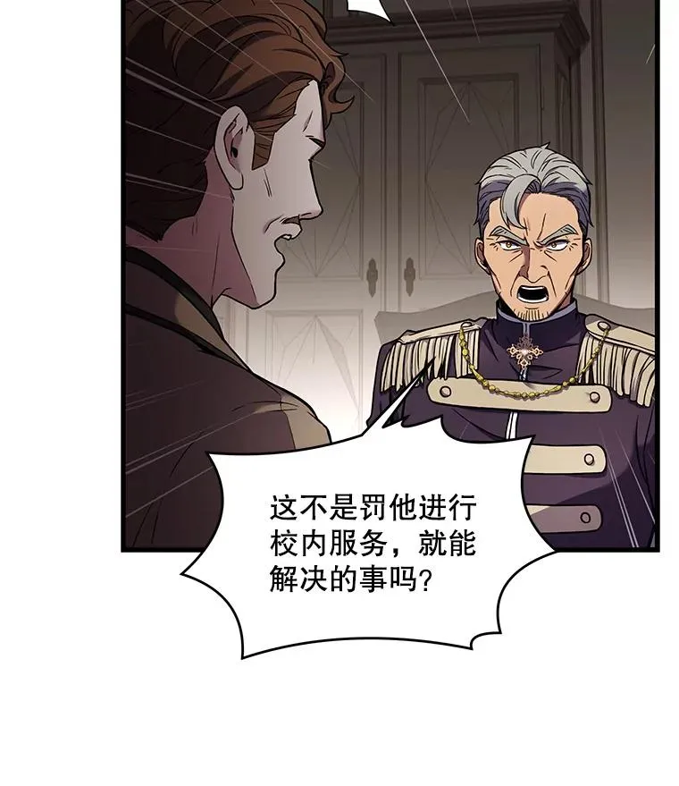 42.惩戒101