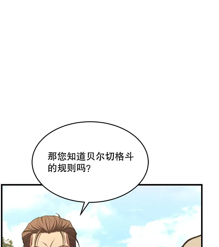 53.贝尔切格斗（2）37