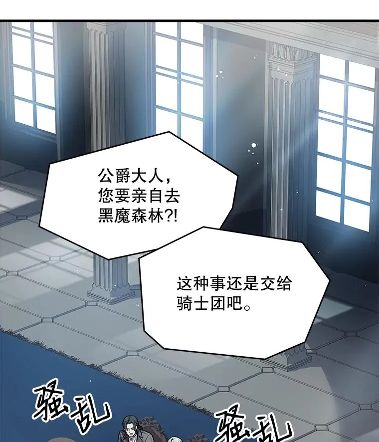 14.讨伐（1）2