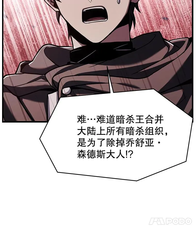 75.合并暗杀组织105