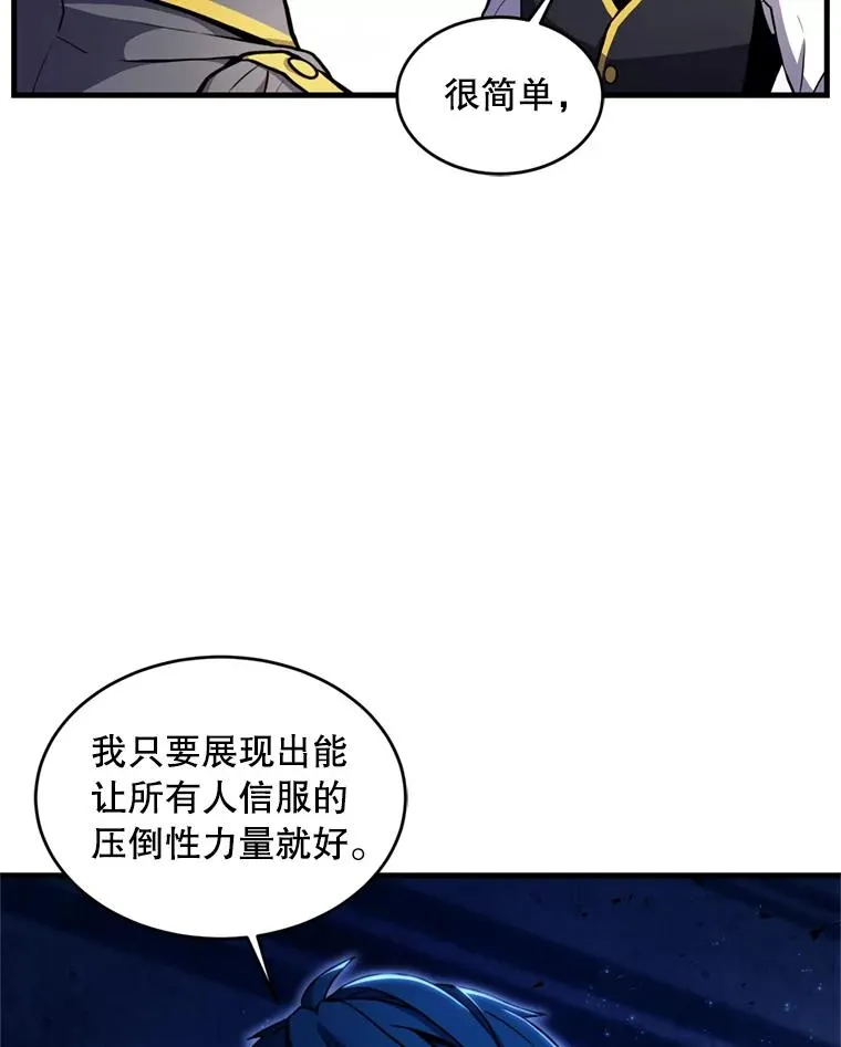 36.拉拢伊卡鲁斯77