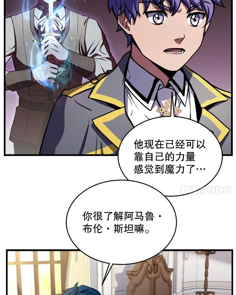 33.布伦托的力量7