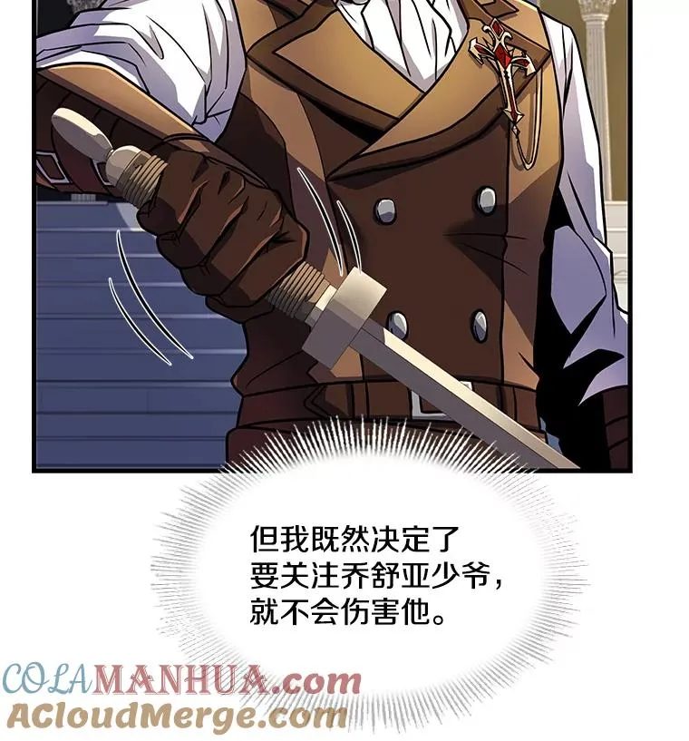 7.公爵府的客人76