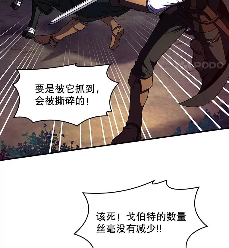 18.遭遇突袭94
