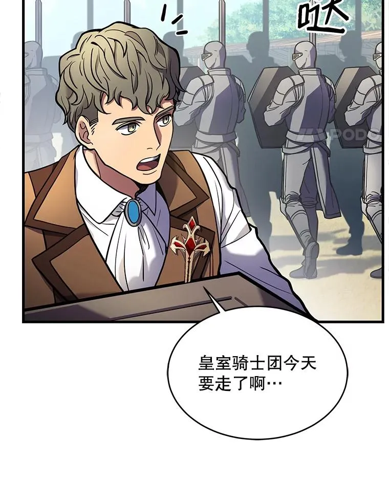 15.讨伐（2）3