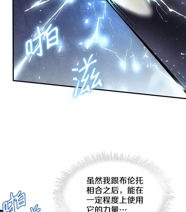 19.魔剑师出世99