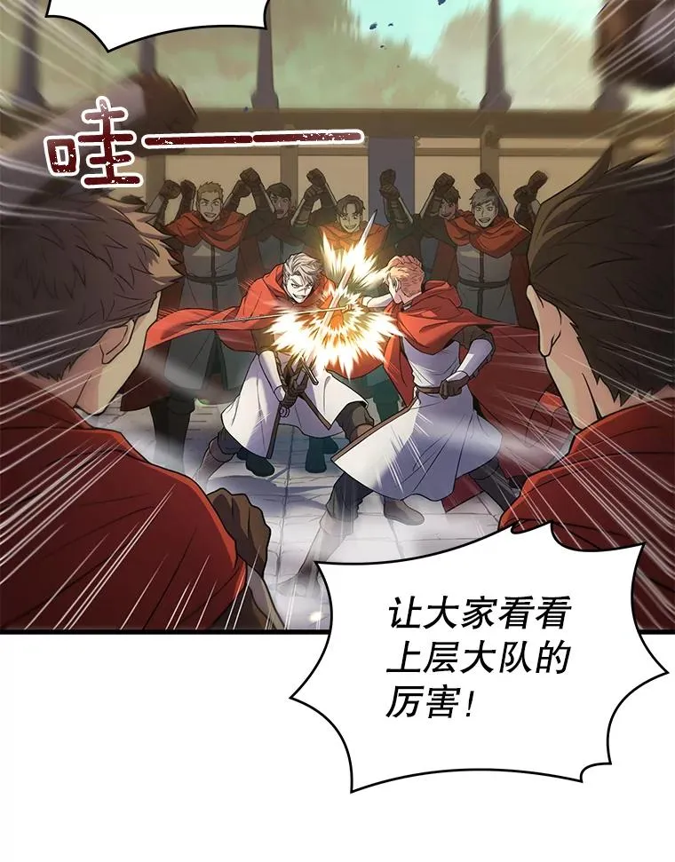 52.贝尔切格斗（1）26