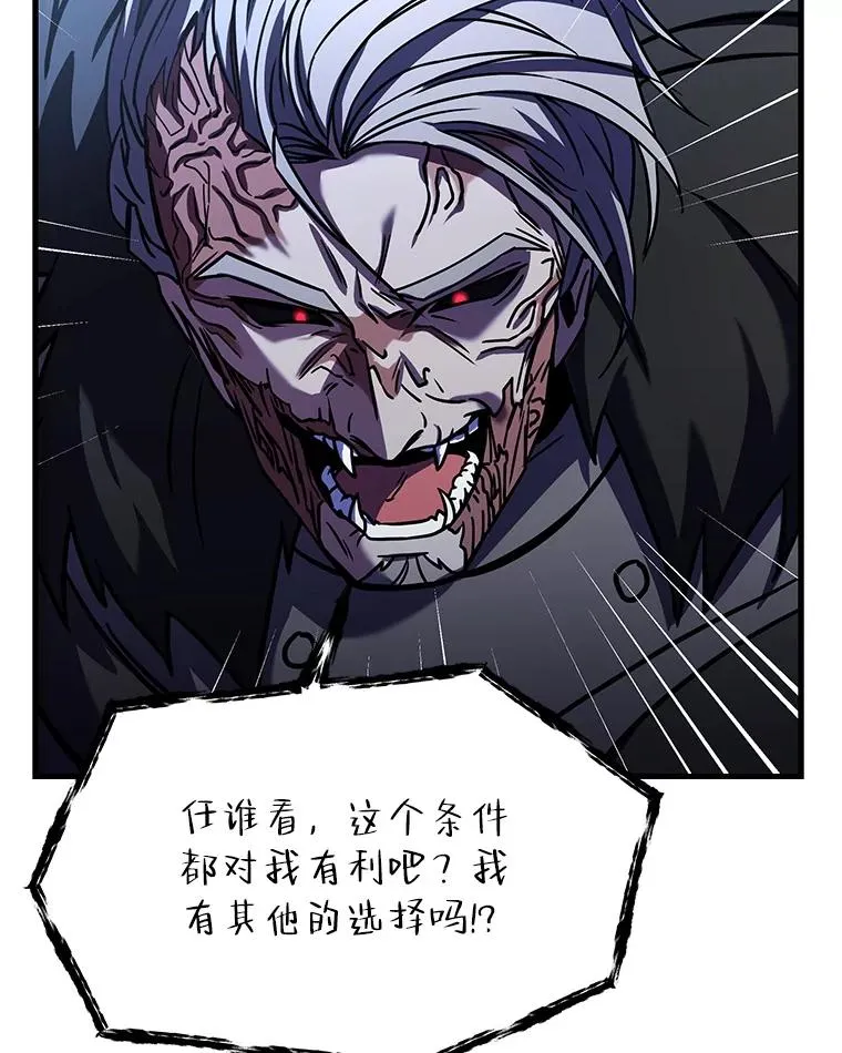 66.对战圣骑士49