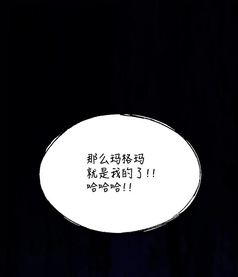 78.新任莱因哈特之王23