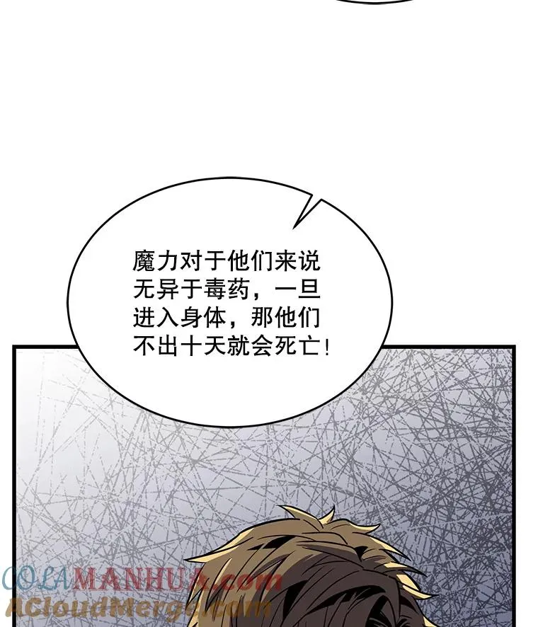 7.公爵府的客人68