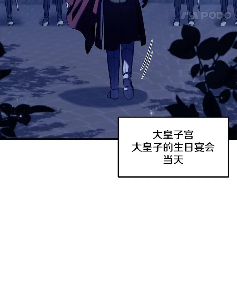 54.生日宴会23