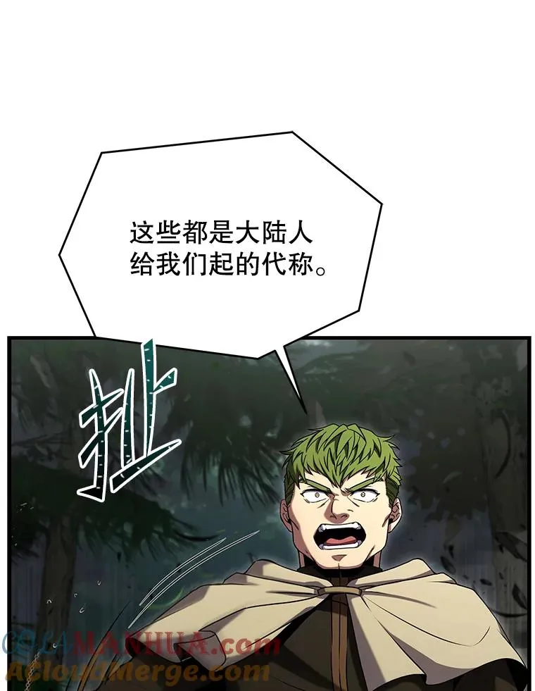 81.阿格诺斯的秘密148