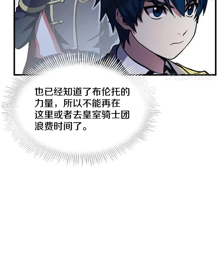 35.打败阿马鲁110