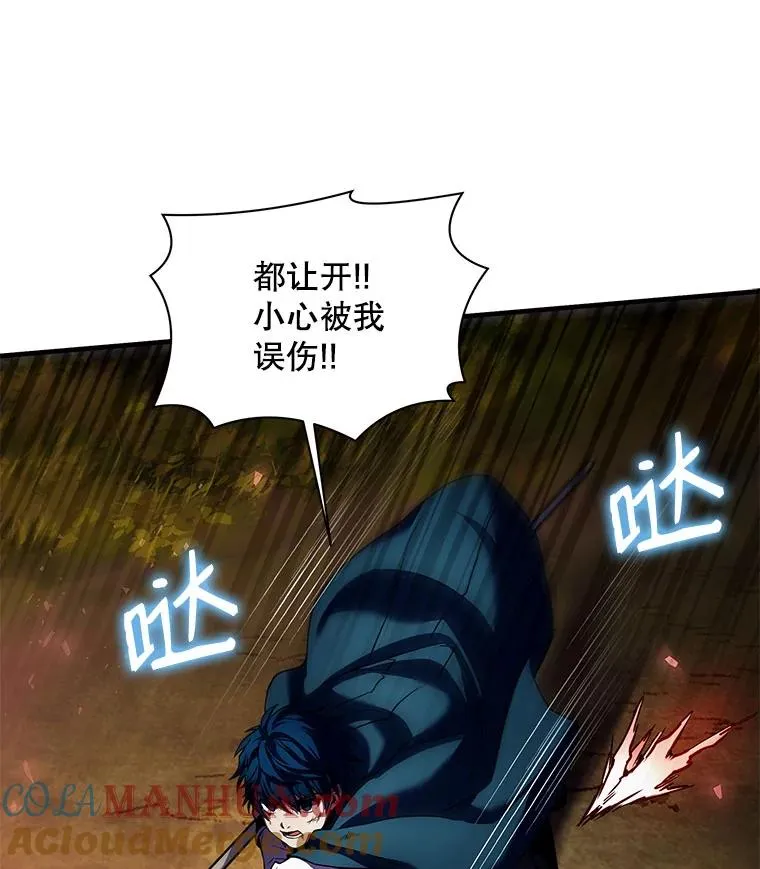 19.魔剑师出世96