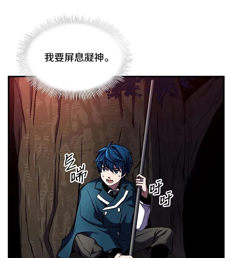 17.寻找太古石93