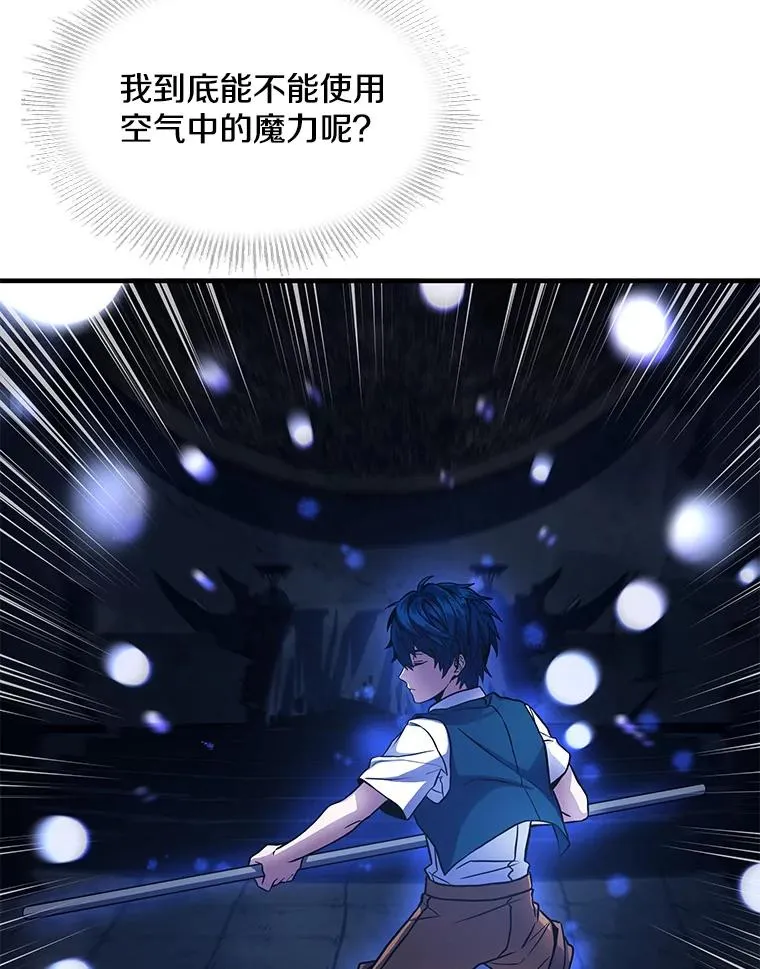 6.魔神器的出现86