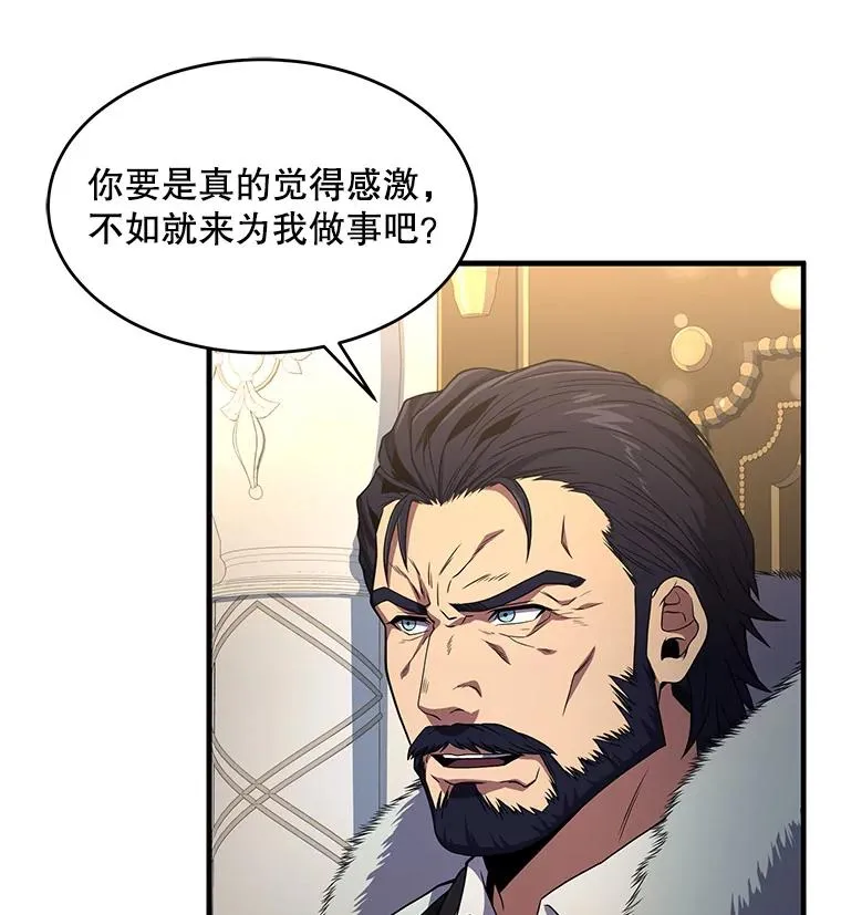 6.魔神器的出现114