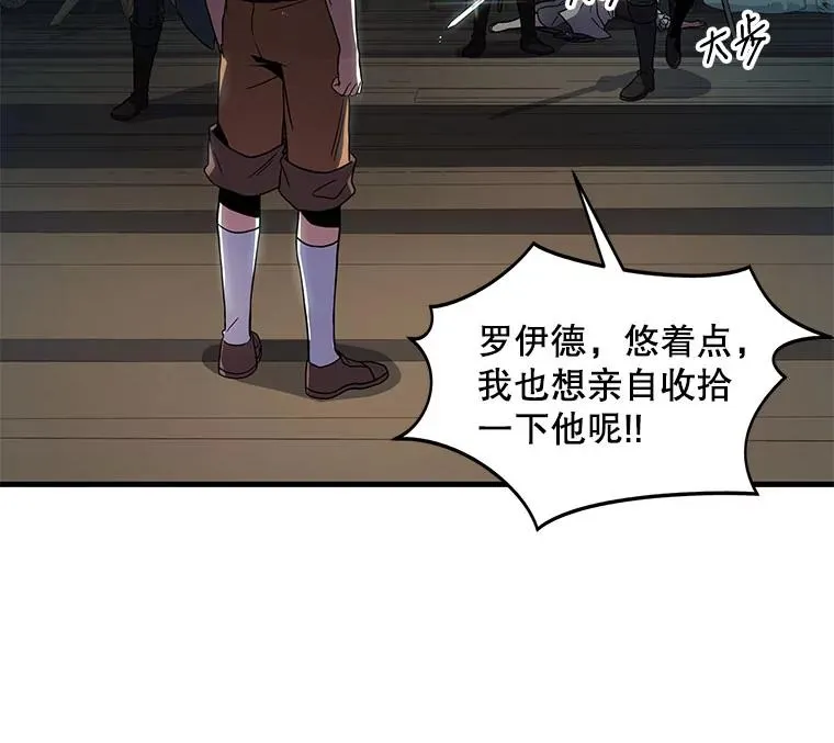 4.初到公爵府118