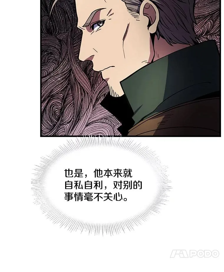 17.寻找太古石10