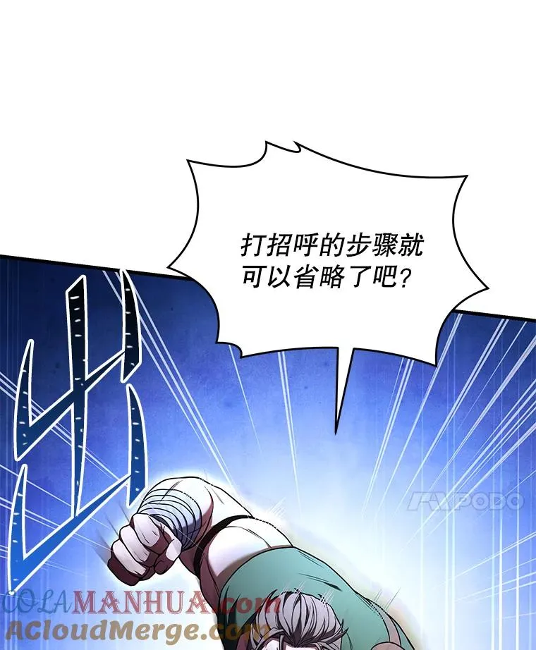 73.暴风之座156
