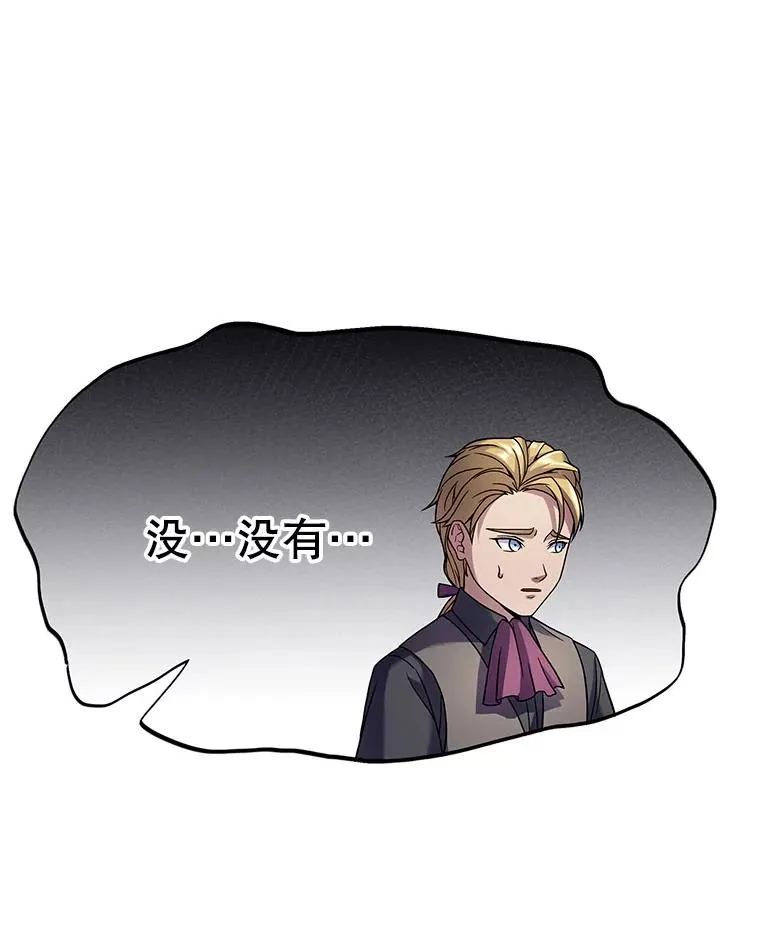 4.初到公爵府30