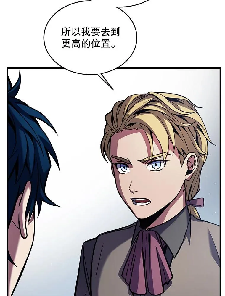 14.讨伐（1）70