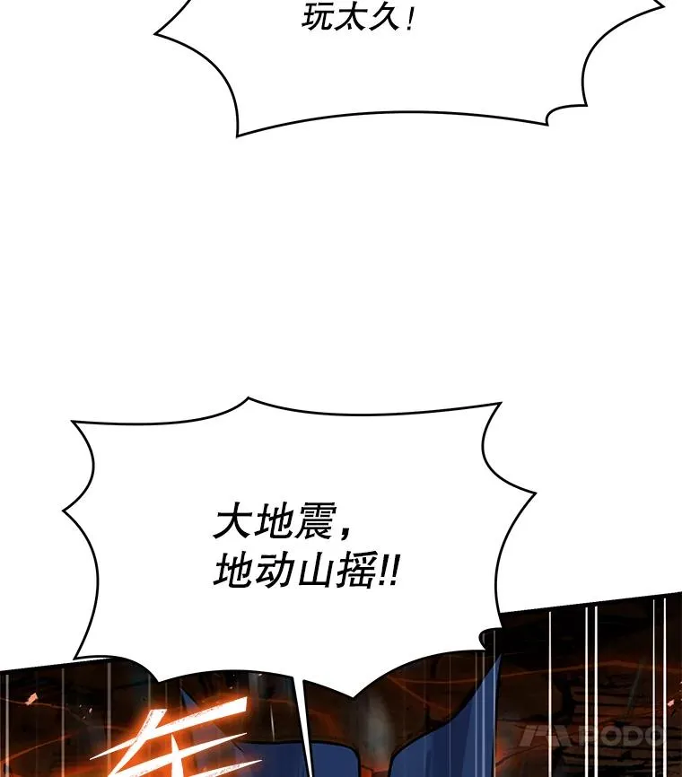 74.太古石的秘密49