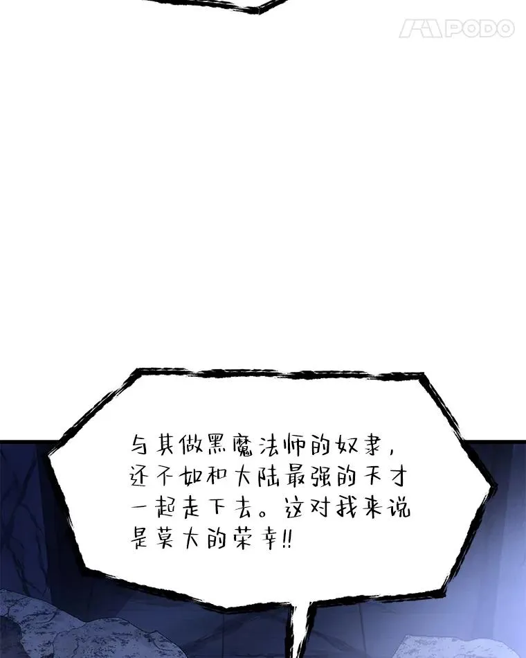 66.对战圣骑士50