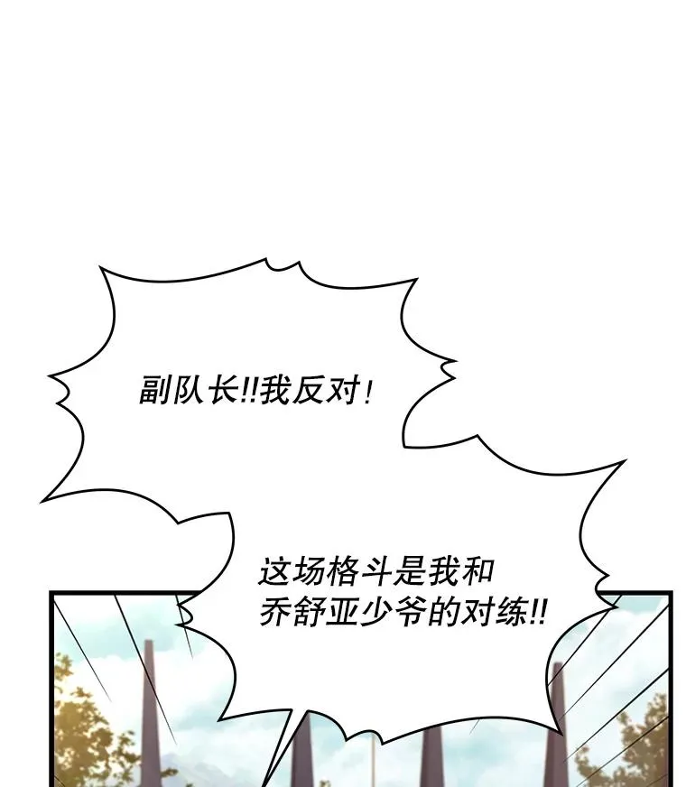 53.贝尔切格斗（2）47