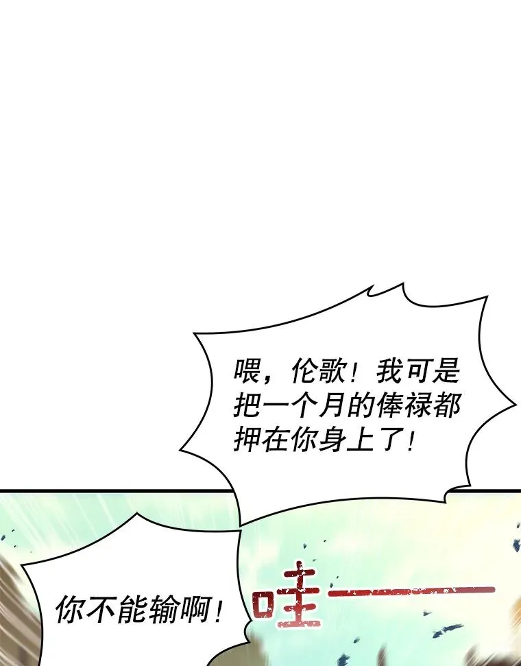 52.贝尔切格斗（1）25