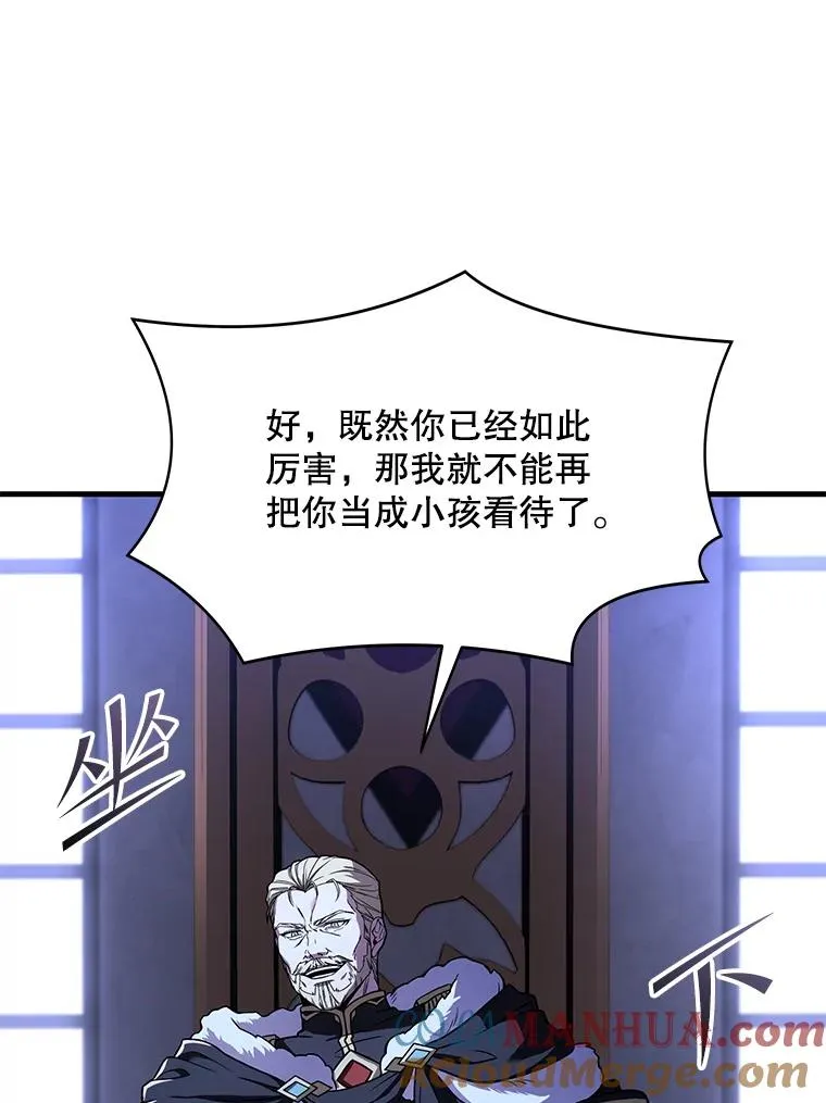 57.大师战97