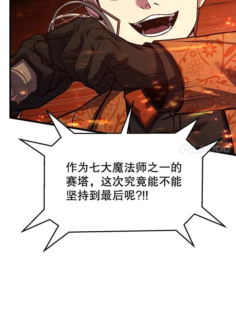 73.暴风之座43