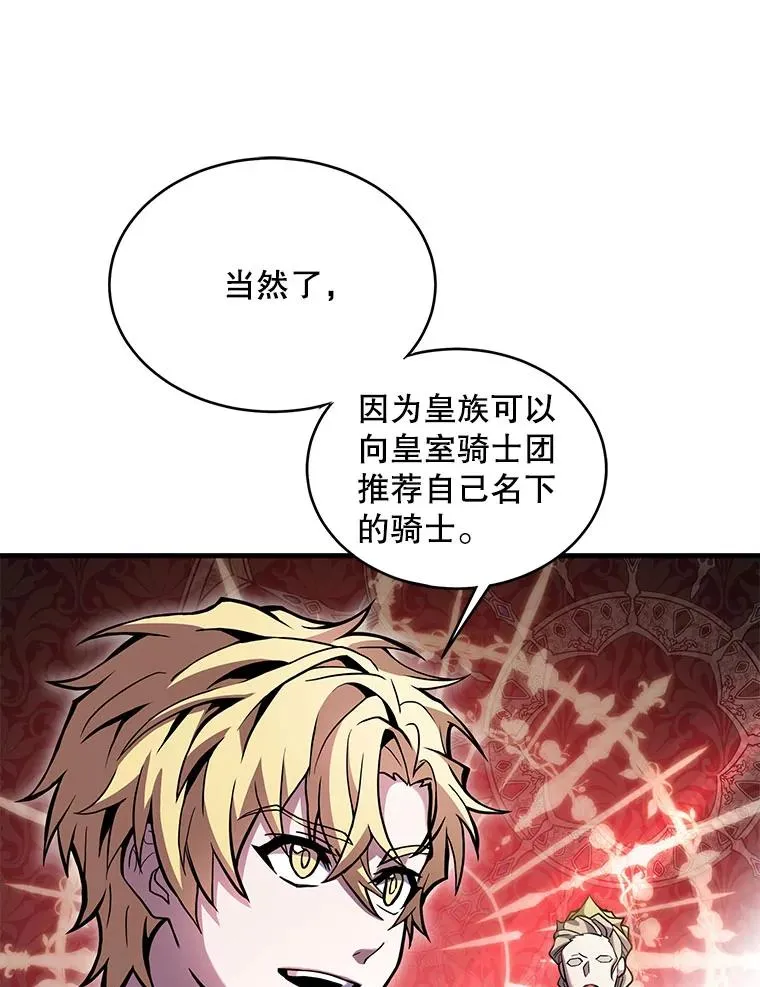 15.讨伐（2）51
