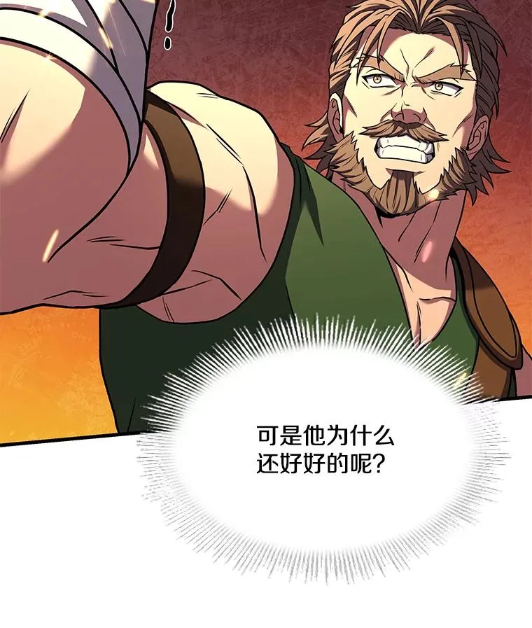 74.太古石的秘密91
