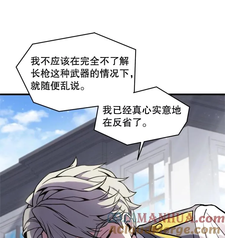 36.拉拢伊卡鲁斯12