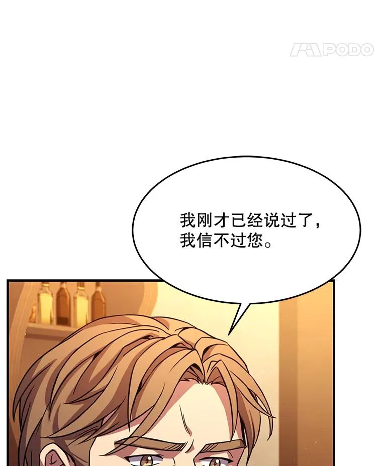 59.佣兵亚舒109