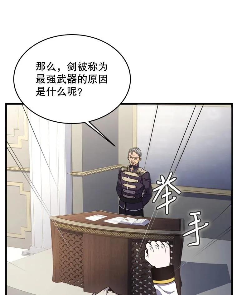 32.课堂上的争论77