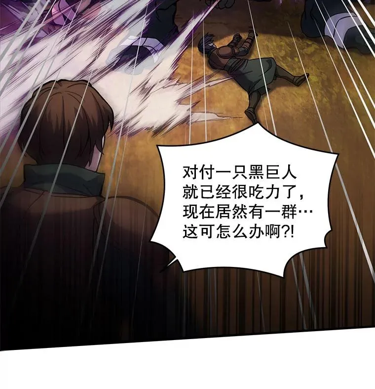 19.魔剑师出世95