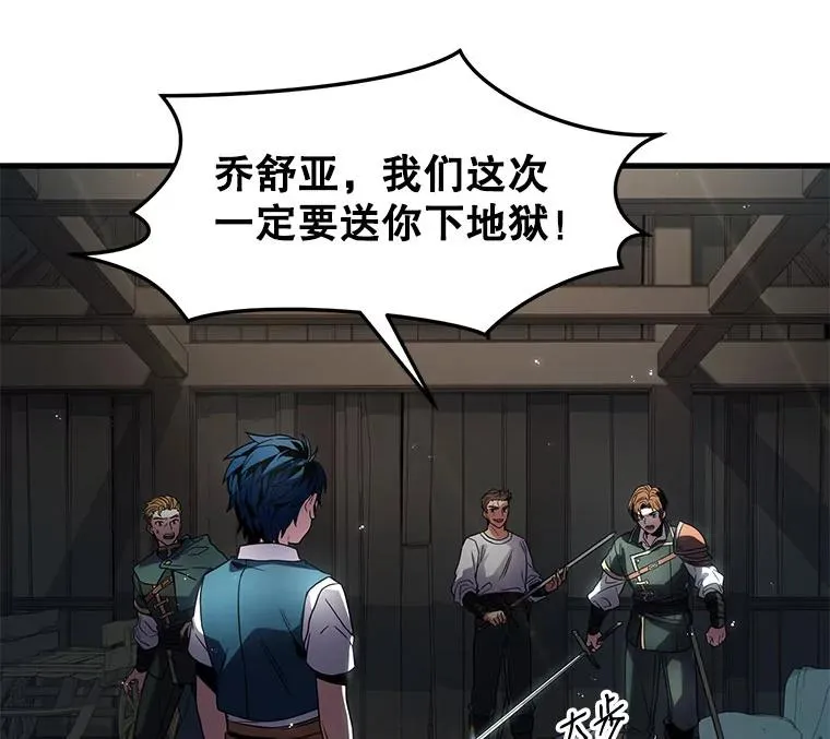 4.初到公爵府117