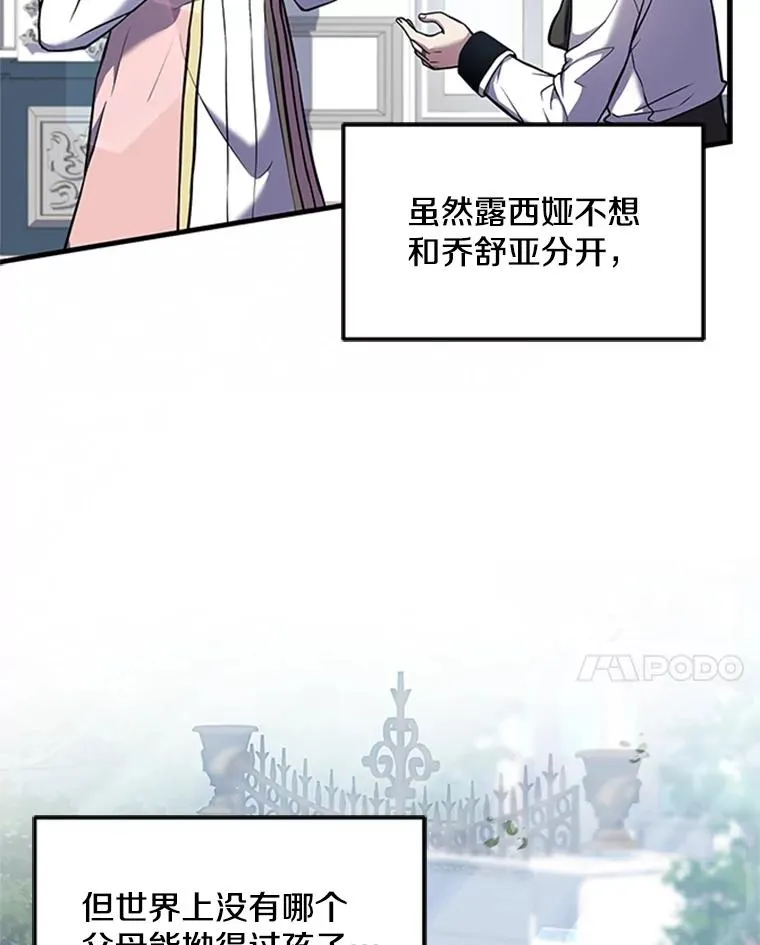 25.寻找传家宝47