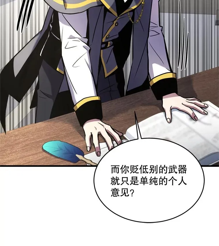 32.课堂上的争论93