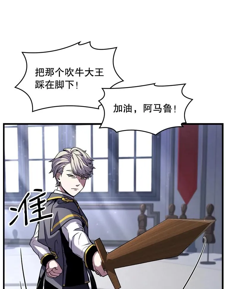 35.打败阿马鲁19